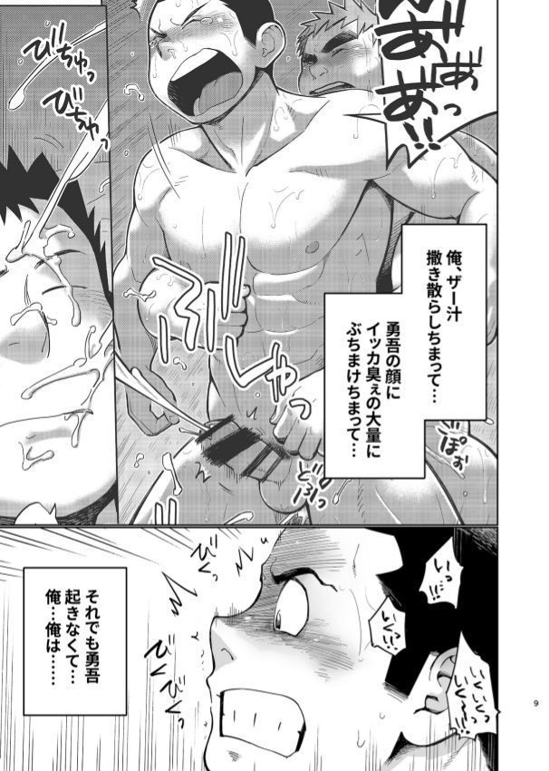 T.S.D vol. 3