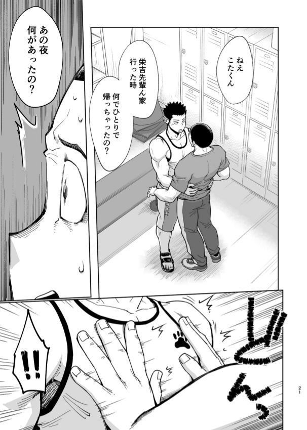 T.S.D vol. 3