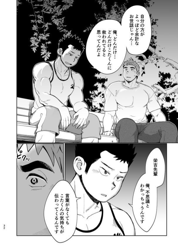 T.S.D vol. 3
