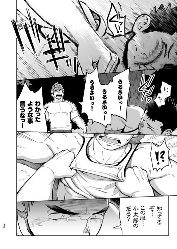 T.S.D vol. 3