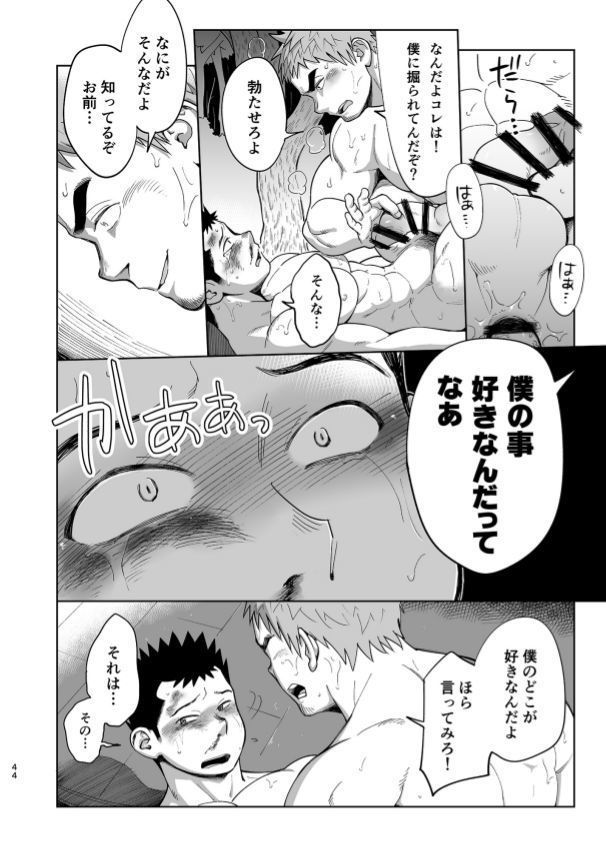 T.S.D vol. 3
