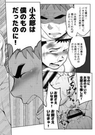 T.S.D vol. 3 Page #49