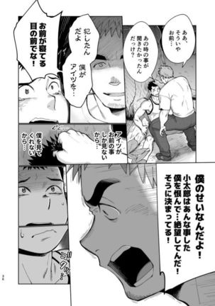 T.S.D vol. 3 Page #37