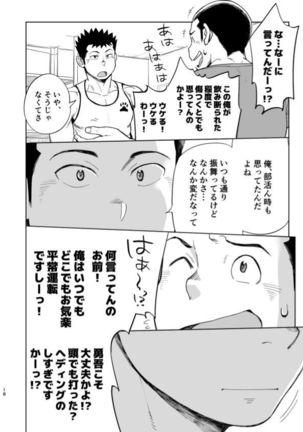 T.S.D vol. 3 Page #19