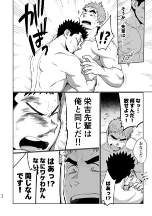 T.S.D vol. 3 Page #53