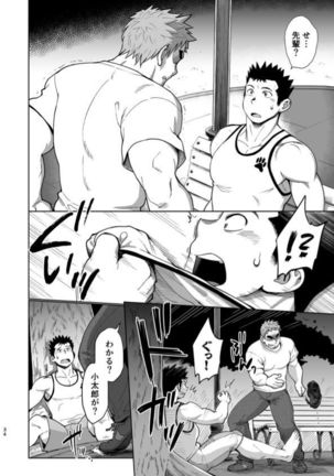 T.S.D vol. 3 Page #35