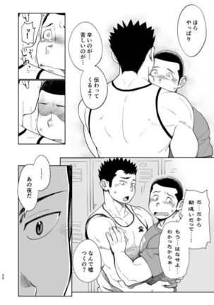 T.S.D vol. 3 Page #21