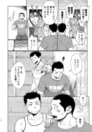 T.S.D vol. 3 Page #17