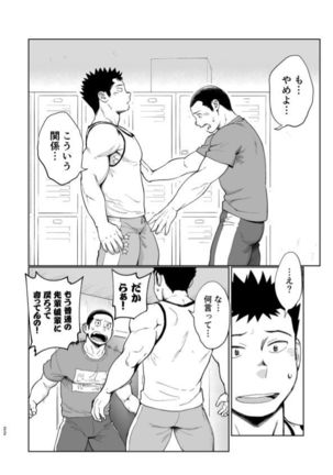 T.S.D vol. 3 Page #23