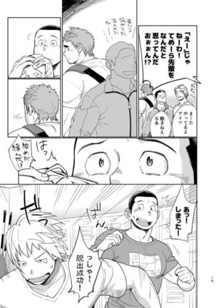 T.S.D vol. 3 Page #16