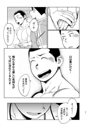 T.S.D vol. 3 Page #32