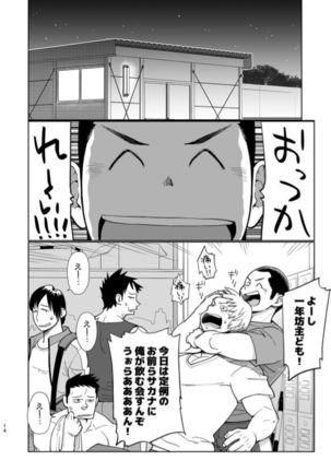 T.S.D vol. 3 Page #15