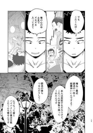 T.S.D vol. 3 Page #30