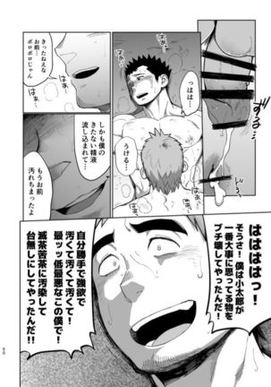 T.S.D vol. 3 Page #51