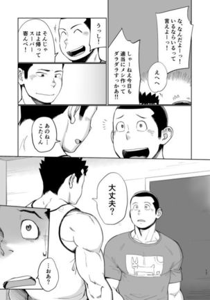 T.S.D vol. 3 Page #18