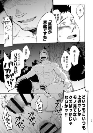 T.S.D vol. 3 Page #46