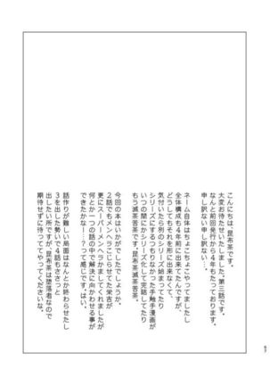 T.S.D vol. 3 Page #57
