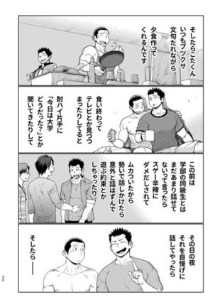 T.S.D vol. 3 Page #31