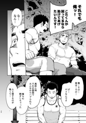 T.S.D vol. 3 Page #29