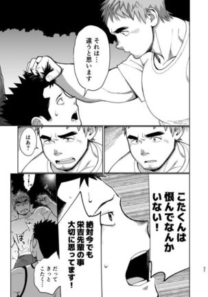 T.S.D vol. 3 Page #38
