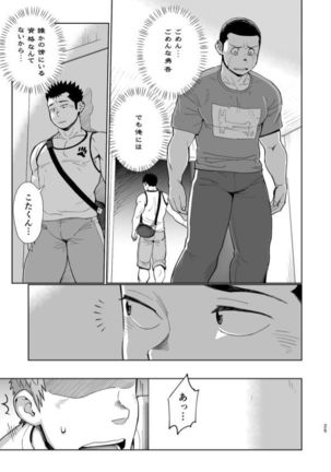 T.S.D vol. 3 Page #26
