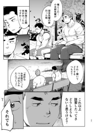 T.S.D vol. 3 Page #28