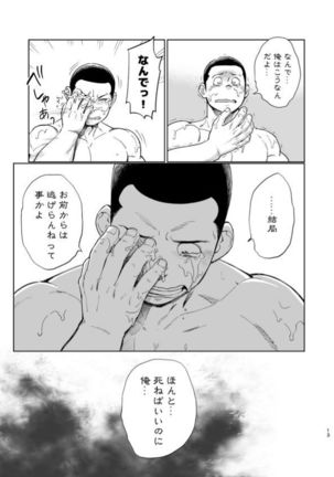 T.S.D vol. 3 Page #14