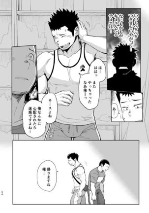 T.S.D vol. 3 Page #25
