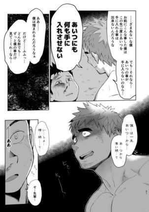 T.S.D vol. 3 Page #52