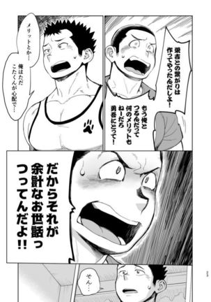 T.S.D vol. 3 Page #24