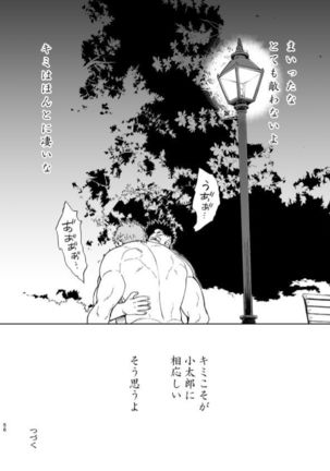 T.S.D vol. 3 Page #56