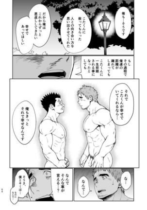 T.S.D vol. 3 Page #55