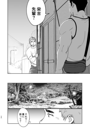 T.S.D vol. 3 Page #27