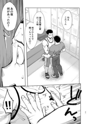 T.S.D vol. 3 Page #22