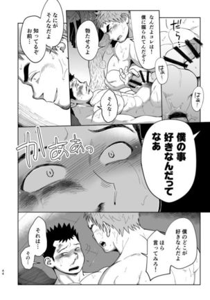 T.S.D vol. 3 Page #45