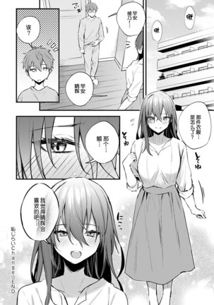 Hajirashi Change Page #24