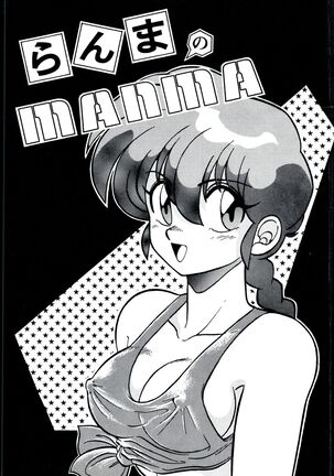 Ranma no Manma 00