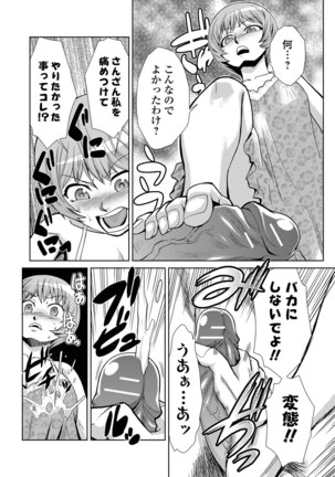 Do-M Kazoku Keikaku Page #97