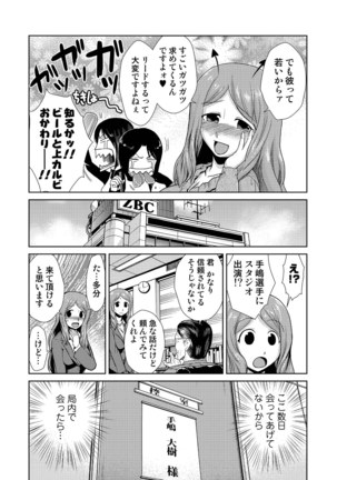 Do-M Kazoku Keikaku Page #211