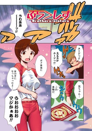 Do-M Kazoku Keikaku Page #235