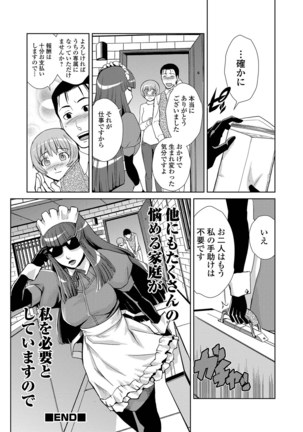 Do-M Kazoku Keikaku Page #113