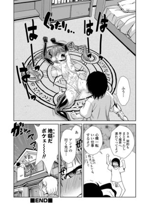 Do-M Kazoku Keikaku Page #74