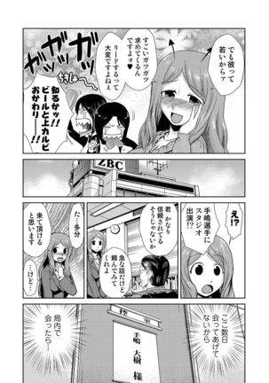 Do-M Kazoku Keikaku Page #212