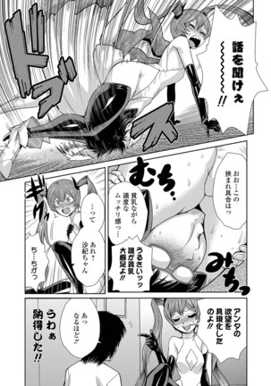 Do-M Kazoku Keikaku Page #45