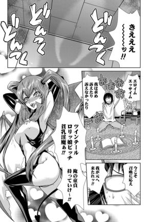Do-M Kazoku Keikaku Page #36