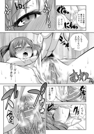 Do-M Kazoku Keikaku Page #63