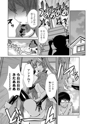 Do-M Kazoku Keikaku Page #41