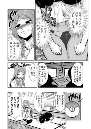 Do-M Kazoku Keikaku Page #222