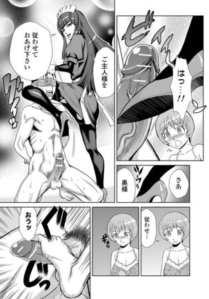 Do-M Kazoku Keikaku Page #96