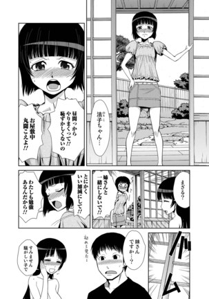 Do-M Kazoku Keikaku Page #161